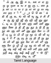 tamil- 1st ancient language in the world