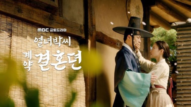 The Story of Park's Marriage Contract Season 1