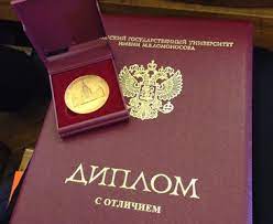 Купить диплом УГГУ по низкой цене как не ошибиться в выборе Купить диплом УГГУ по низкой цене как не ошибиться в выборе